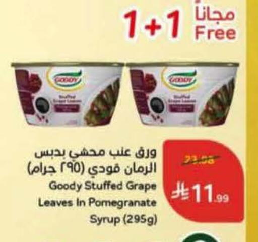 Pomegranate available at Hyper Panda in KSA, Saudi Arabia, Saudi - Yanbu