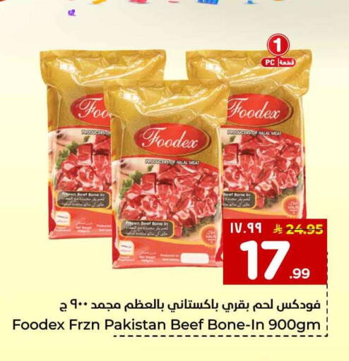 available at Hyper Al Wafa in KSA, Saudi Arabia, Saudi - Mecca