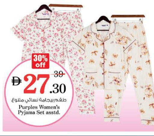 available at نستو هايبرماركت in الإمارات العربية المتحدة , الامارات - رَأْس ٱلْخَيْمَة