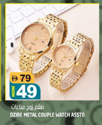 available at Hashim Hypermarket in UAE - Sharjah / Ajman