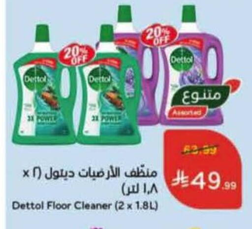 available at هايبر بنده in مملكة العربية السعودية, السعودية, سعودية - القنفذة