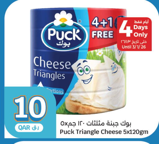 available at City Hypermarket in Qatar - Al Shamal