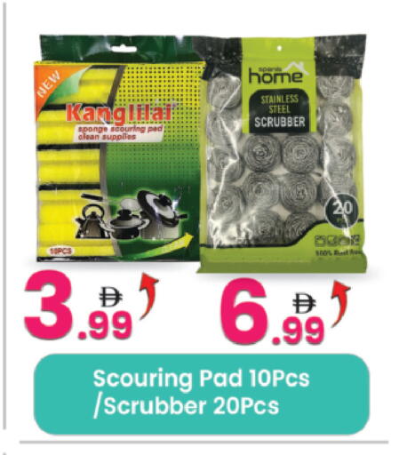 available at مركز كل يوم in الإمارات العربية المتحدة , الامارات - رَأْس ٱلْخَيْمَة