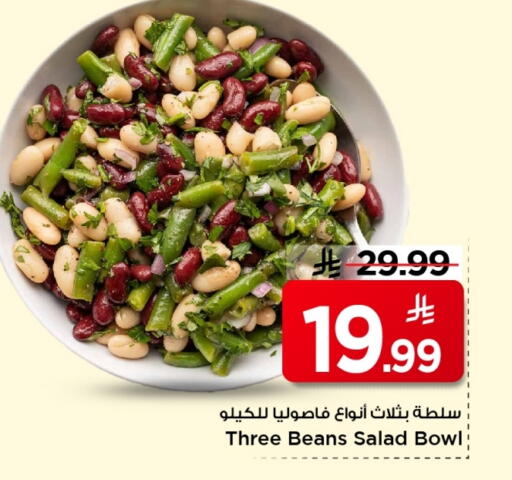 available at Mark & Save in KSA, Saudi Arabia, Saudi - Al Khobar