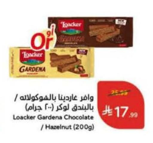 available at هايبر بنده in مملكة العربية السعودية, السعودية, سعودية - القنفذة