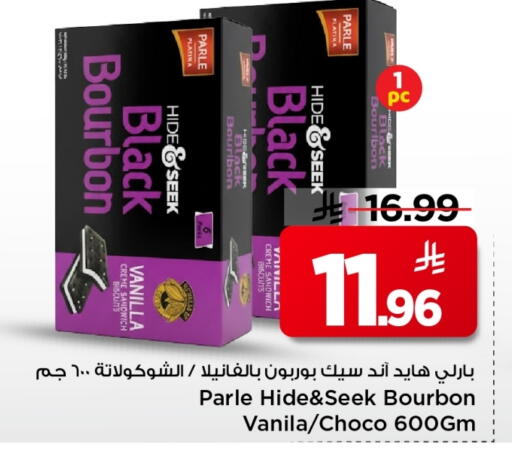 Vanilla available at مارك & سيف in مملكة العربية السعودية, السعودية, سعودية - الخبر‎