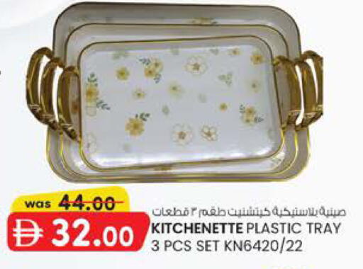 available at Safa Express Supermarket in UAE - Abu Dhabi