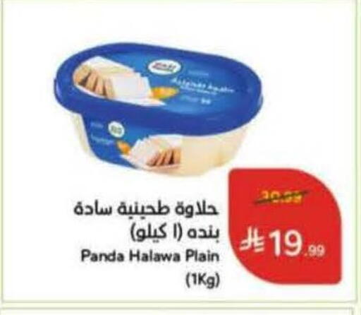 available at هايبر بنده in مملكة العربية السعودية, السعودية, سعودية - الطائف