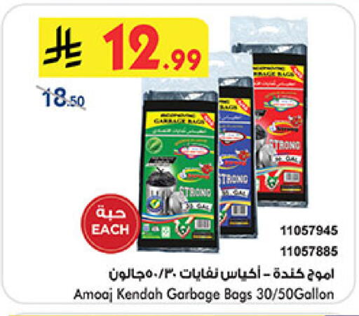 available at Bin Dawood in KSA, Saudi Arabia, Saudi - Khamis Mushait