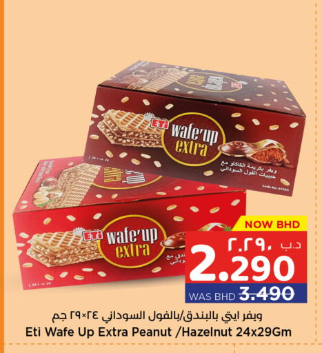 available at نستو in البحرين