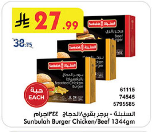 available at Bin Dawood in KSA, Saudi Arabia, Saudi - Medina