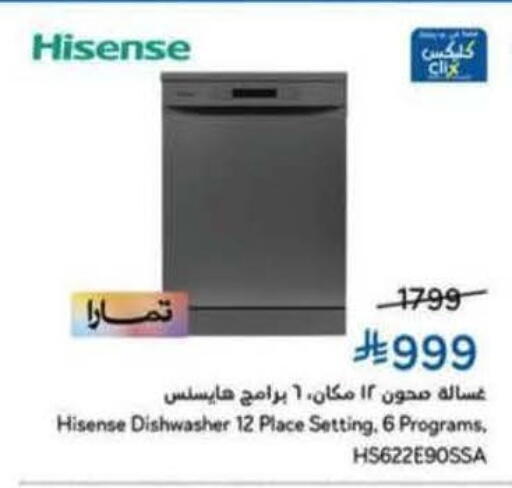 available at Hyper Panda in KSA, Saudi Arabia, Saudi - Saihat