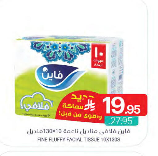 available at Muntazah Markets in KSA, Saudi Arabia, Saudi - Qatif