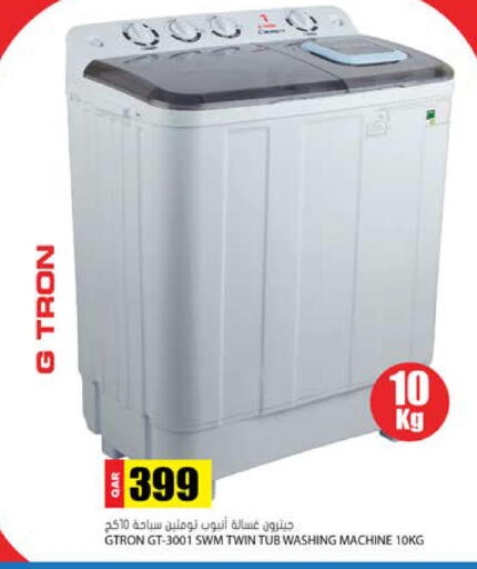 available at جراند هايبرماركت in قطر - الدوحة