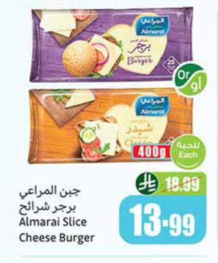 available at أسواق عبد الله العثيم in مملكة العربية السعودية, السعودية, سعودية - وادي الدواسر