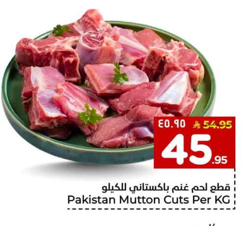 available at هايبر الوفاء in مملكة العربية السعودية, السعودية, سعودية - مكة المكرمة