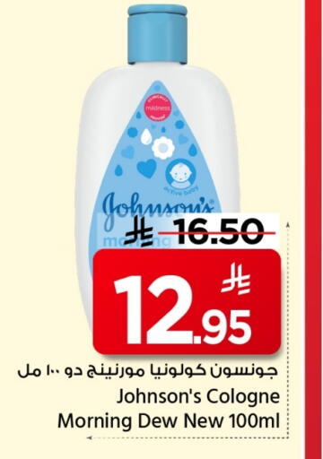 available at Mark & Save in KSA, Saudi Arabia, Saudi - Al Khobar