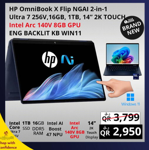 available at Prestige Computers in Qatar - Al Daayen