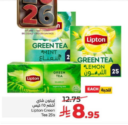 Lemon Mint available at LULU Hypermarket in KSA, Saudi Arabia, Saudi - Al-Kharj
