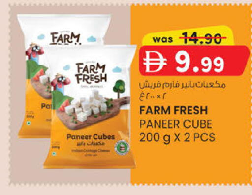 available at صفا اكسبريس سوبرماركت in الإمارات العربية المتحدة , الامارات - أبو ظبي