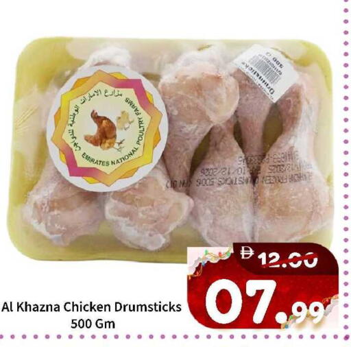 available at ROYAL GULF HYPERMARKET LLC in UAE - Abu Dhabi
