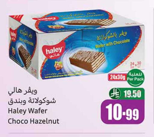 available at أسواق عبد الله العثيم in مملكة العربية السعودية, السعودية, سعودية - عرعر