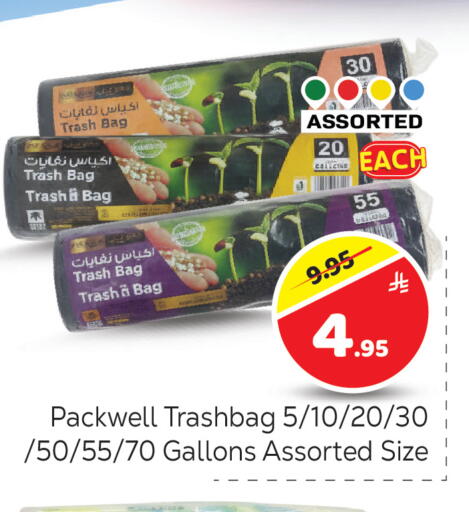 available at مكة هايبرماركت in مملكة العربية السعودية, السعودية, سعودية - الرياض