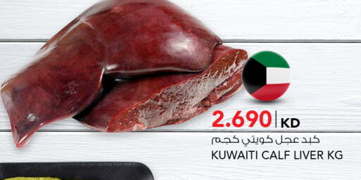 available at  ALNASSER HYPERMARKET in Kuwait - Ahmadi Governorate