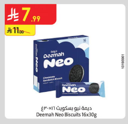 available at Danube in KSA, Saudi Arabia, Saudi - Al Hasa