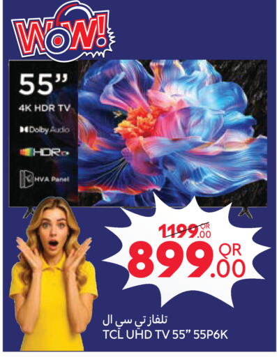 available at كارفور in قطر - الوكرة