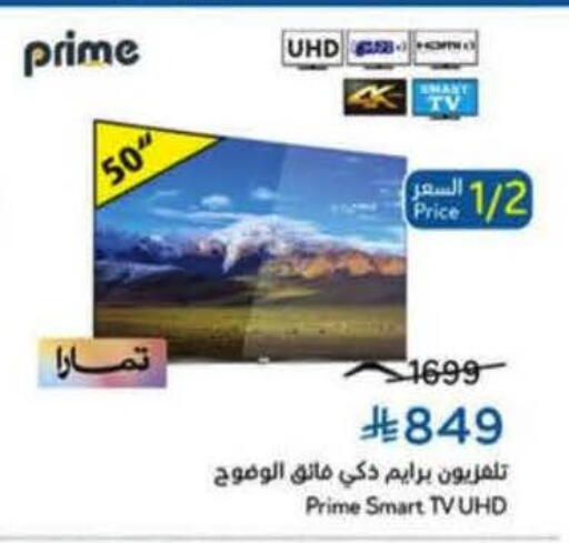 available at Hyper Panda in KSA, Saudi Arabia, Saudi - Ta'if