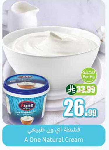 available at أسواق عبد الله العثيم in مملكة العربية السعودية, السعودية, سعودية - الرس