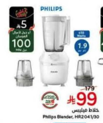 available at هايبر بنده in مملكة العربية السعودية, السعودية, سعودية - الخفجي