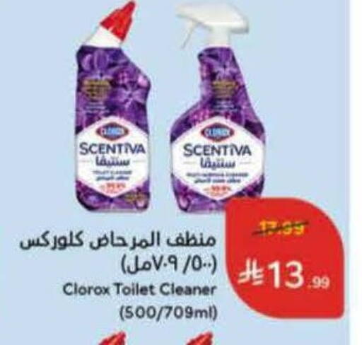 available at هايبر بنده in مملكة العربية السعودية, السعودية, سعودية - الباحة