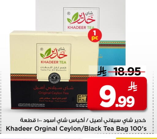 available at Mark & Save in KSA, Saudi Arabia, Saudi - Al Khobar