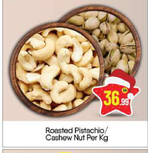 available at BIGmart in UAE - Dubai