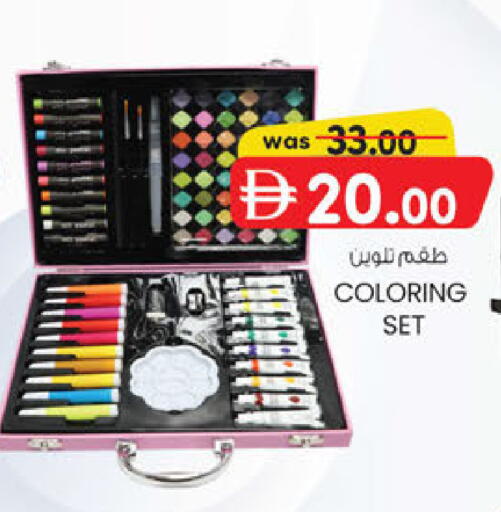 available at ك. الم. للتجارة in الإمارات العربية المتحدة , الامارات - ٱلْفُجَيْرَة‎