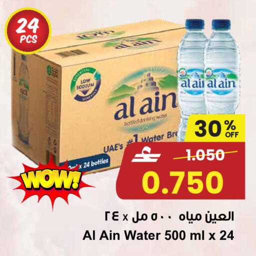 available at مركز سلطان in عُمان - صُحار‎