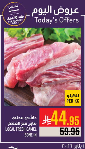 available at Abraj Hypermarket in KSA, Saudi Arabia, Saudi - Mecca