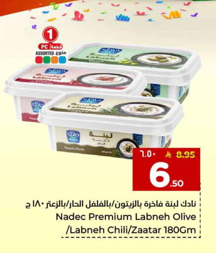 available at Hyper Al Wafa in KSA, Saudi Arabia, Saudi - Mecca