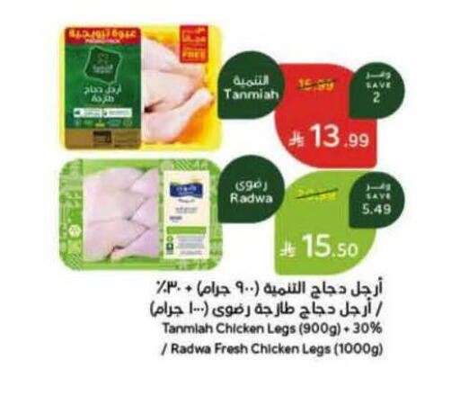 available at هايبر بنده in مملكة العربية السعودية, السعودية, سعودية - سيهات