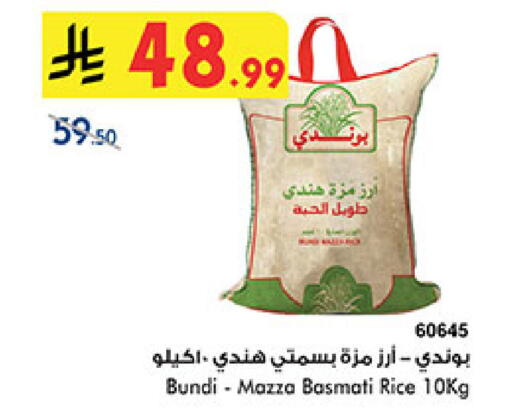 available at Bin Dawood in KSA, Saudi Arabia, Saudi - Mecca