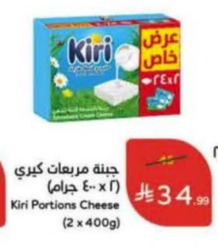 available at هايبر بنده in مملكة العربية السعودية, السعودية, سعودية - مكة المكرمة