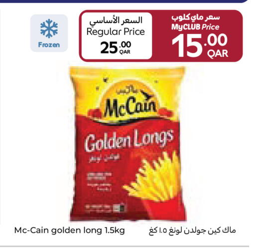 available at كارفور in قطر - الشمال