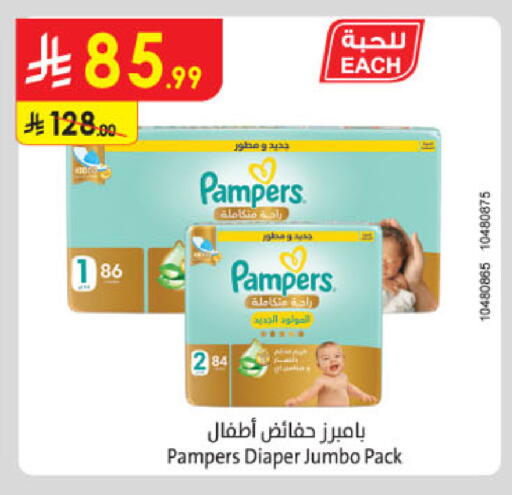 available at Danube in KSA, Saudi Arabia, Saudi - Mecca