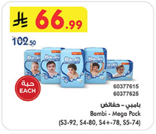 available at Bin Dawood in KSA, Saudi Arabia, Saudi - Khamis Mushait