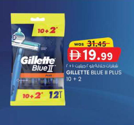 available at Safa Express Supermarket in UAE - Abu Dhabi