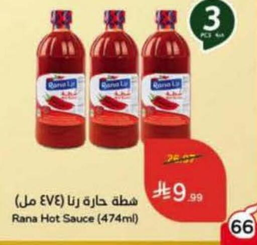available at Hyper Panda in KSA, Saudi Arabia, Saudi - Saihat