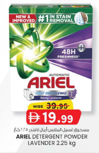 available at صفا اكسبريس سوبرماركت in الإمارات العربية المتحدة , الامارات - أبو ظبي