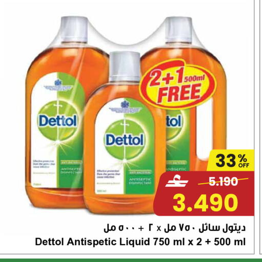 available at Sultan Center  in Oman - Sohar